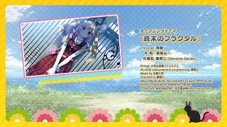 Cover art for 'Grisaia no Kajitsu VN' - Michiru (A) (Ending credits)