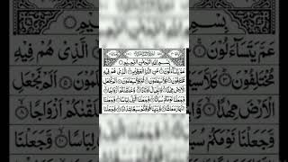 Download lagu surah naba                          learnQuranwithUmAr mp3