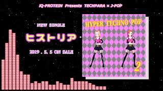 「ヒストリア」2019.5.5 ON SALE (HYPER TECHNO POP 2)