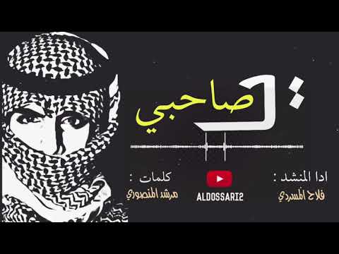 شيلة يا صاحبي شلي جرى