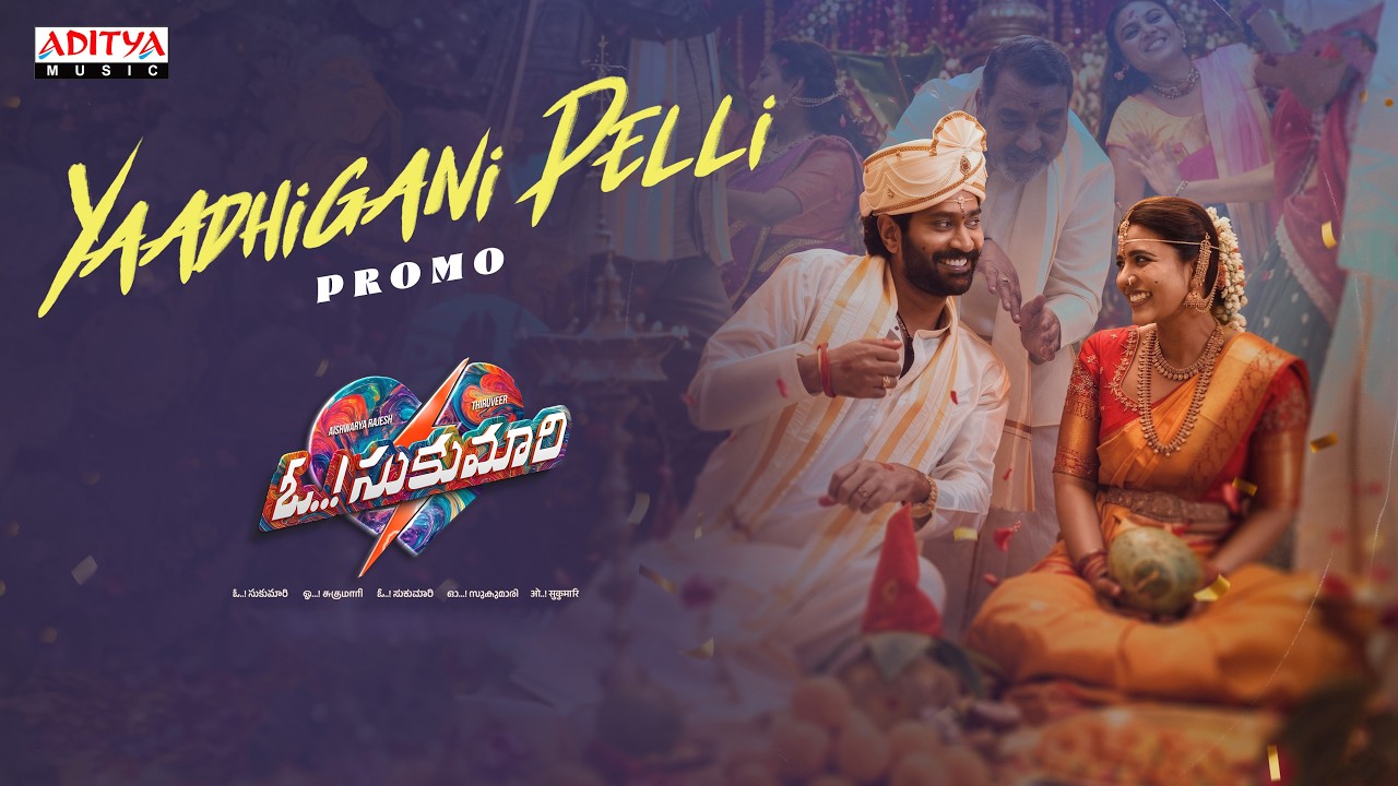 Oh Sukumari - YaadhiGani Pelli Song Promo | Thiruveer, Aishwarya Rajesh | Bharat |Bharath Manchiraju