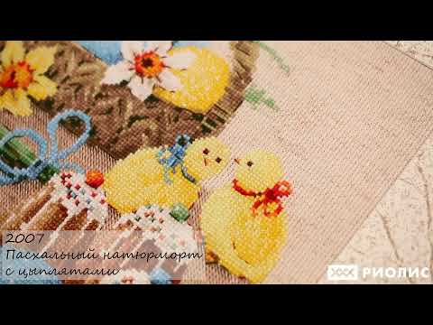 Обзор набора Пасхальный натюрморт с цыплятами Обзор набора Пасхальный натюрморт с цыплятами