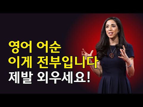 <<랠리영어>> 스피킹 어순은 이 3가지가 핵심입니다. 비싼 수업 들어도 이걸 알려주는 사람은 없어요.