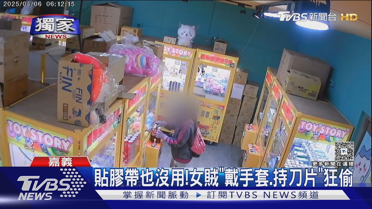 還沒抓到!偷3次都穿一樣 女賊「戴手套、刀片」狂搬備品