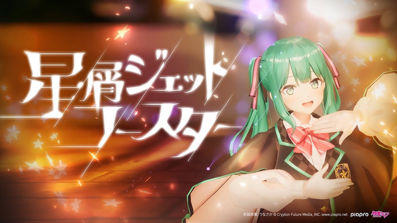 Stardust Roller Coaster