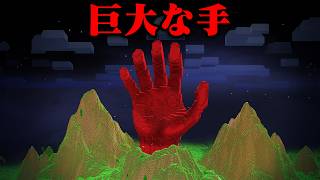 解決されていないマイクラ都市伝説を検証してみた【まいくら・マインクラフト】