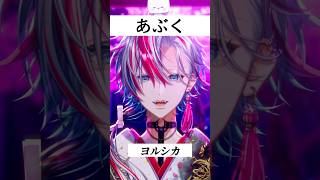 【歌ってみた】大嘘つきが「あぶく/ヨルシカ」をVocal coverしてみた！【 #白噛ましゅー】