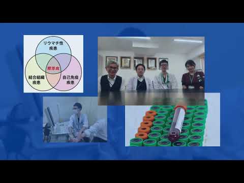 【山口大学OC2025／医学部／医学科】器官病態内科学講座紹介