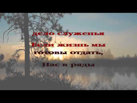 091 Ныне Божья любовь обнимает