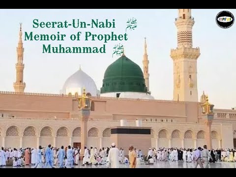 103. Seerat-Un-Nabi ﷺ Memoir of Prophet Muhammad ﷺ - ITPFUS