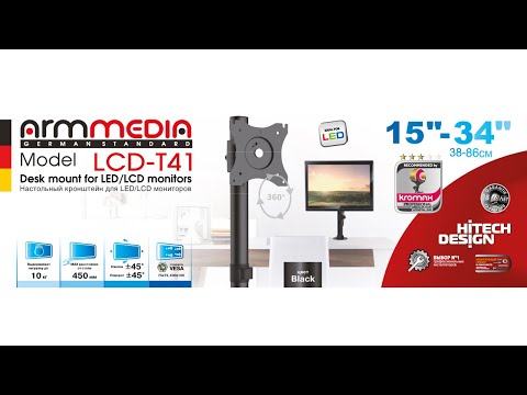 Миниатюра изображения товара Кронштейн для монитора ARM Media LCD-T41 (черный)