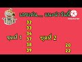 หวย หุ้น วัน นี้