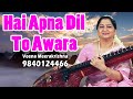 Hai Apna Dil To Awara है अपना दिल तो आवारा Solva Saal Film Instrumen
