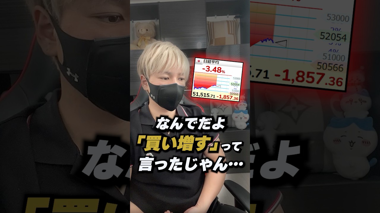 【株式投資】おい…みんなどこ行っちゃったんだよ。