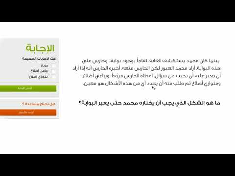 الصف السادس الرياضيات الهندسة الأشكال رباعية الأضلاع تصنيف الأشكال