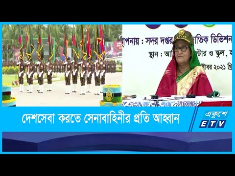 সর্বোচ্চ ত্যাগ স্বীকারে প্রস্তুত থাকতে সেনাবাহিনীকে নির্দেশ প্রধানমন্ত্রীর