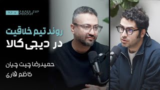 PCP 14 - HamidReza Chit Chian |  گفتگو با حمید رضا چیت چیان : مدیر مارکتینگ و برند دیجی‌کالا