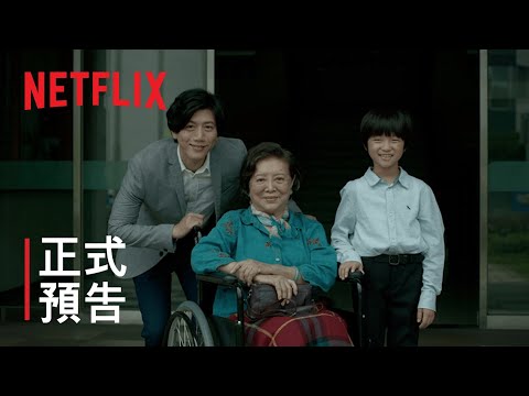 親愛的房客 | 正式預告 | Netflix