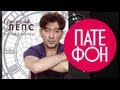 Григорий Лепс - Полный вперед! (Full album) 2012 