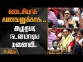 Robo Shankar Death கடைசியாக கணவனுக்காக அழுதபடி ந