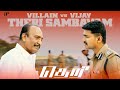 Vijay Kumar Vs Vanamaamalai A Clash To Remember Theri Best Scenes தெறி Vijay Mahendran