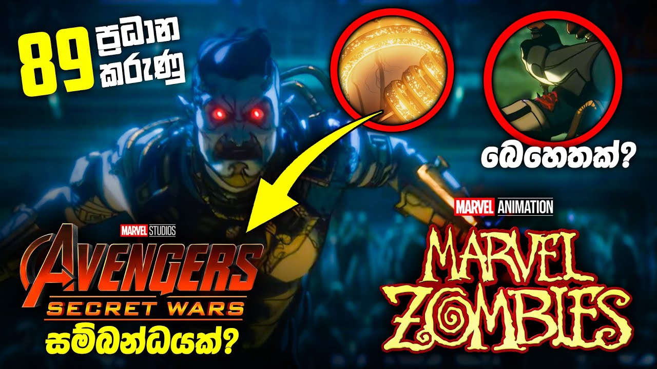 Marvel Zombies Breakdown & Ending Explained | Easter Eggs, Theories & Connections Sinhala Review