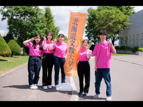 2023年7月 オープンキャンパスライブ配信（地域未来学科 学科紹介）