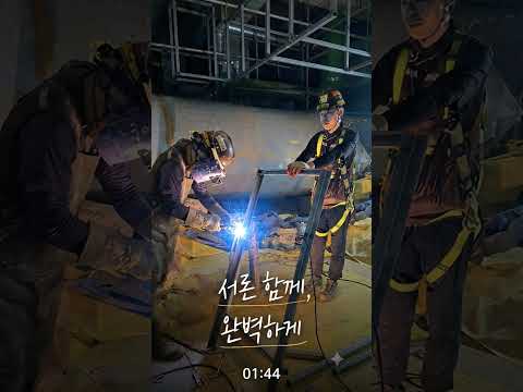 플렌트 건설 현장 용접공의 하루 #숙식노가다 #평택반도체현장 #노가다 #건설현장 #평택고덕