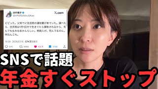 「死んだら年金はすぐストップするのに住民税は払わないといけないらしい」という件について私の考えを話ます。