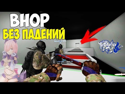 🔥СЛОЖНАЯ BHOP КАРТА БЕЗ ПАДЕНИЙ В КС ГО!🔥 2 НЕДЕЛИ ПОДГОТОВКИ BHOP IN CS GO