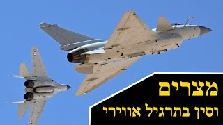 התרגיל המצרי-סיני (לאומנות - ישראל, המזרח התיכון והעולם) - התמונה מוצגת ישירות מתוך אתר האינטרנט יוטיוב. זכויות היוצרים בתמונה שייכות ליוצרה. קישור קרדיט למקור התוכן נמצא בתוך דף הסרטון