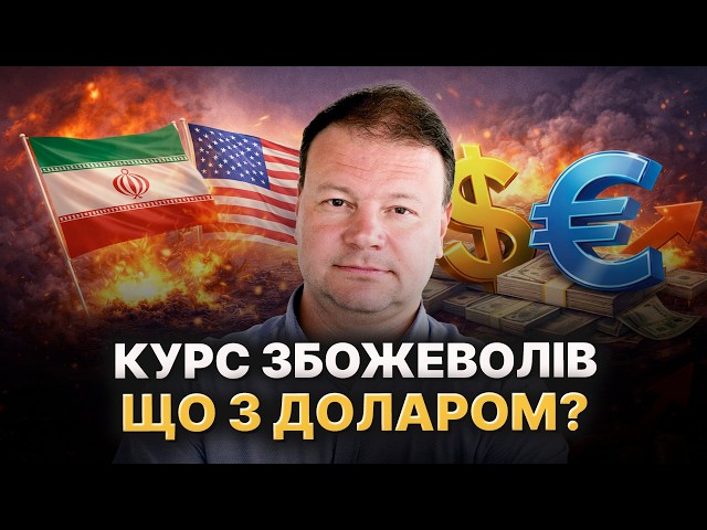Рекорд для доллара! За сколько этой недели продают валюту США Чего ждать в обменниках?