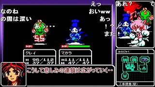 【コメ付き】 【真・女神転生 デビルチルドレン白】ゆっくり魔界救星記 part3 sm28435439