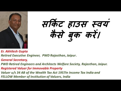 CHMS Rajasthan — Video 2