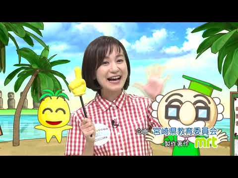2022年8月27日(土)放送 読書の魅力を再発見！みやざき読（よみ）フェス２０２２