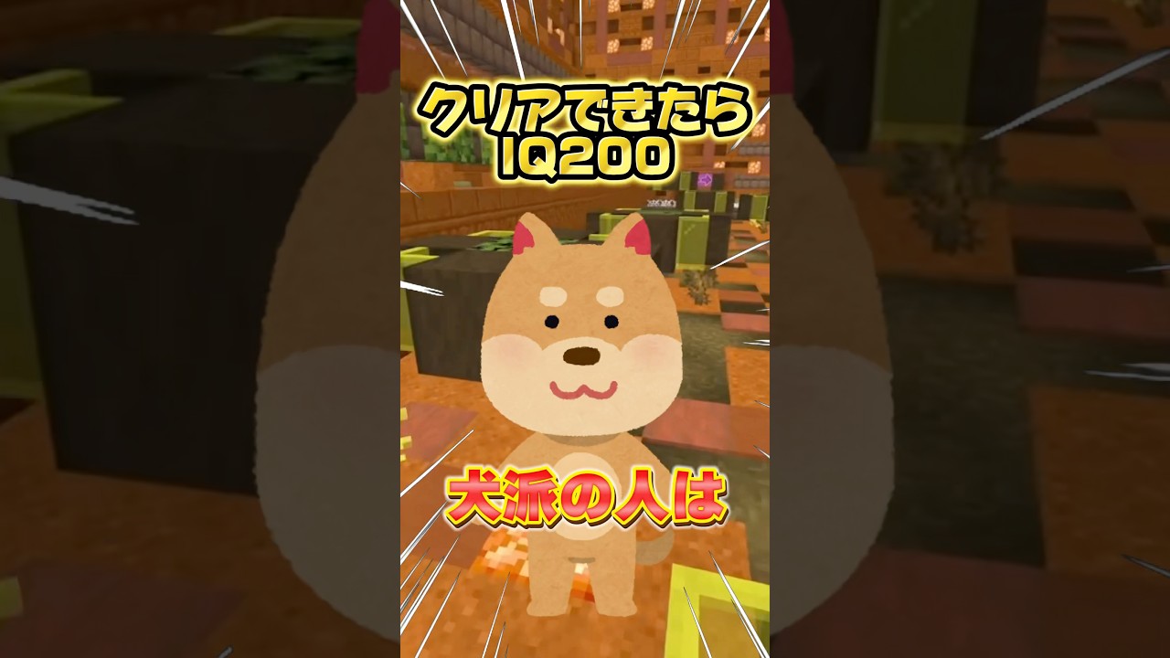 バトルしよう‼️クリアで『天才確定』😎レベル上げ対決‼️#shorts #マイクラ #アニメ