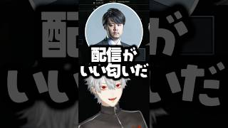 配信やライブ前のルーティーンの話をする葛葉達【にじさんじ切り抜き】#shorts