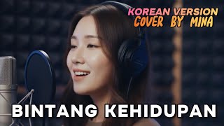 Download lagu BINTANG KEHIDUPAN - NIKE ARDILLA | VERSI KOREA by MINA | COVER LAGU INDONESIA TERHARU BANGET mp3