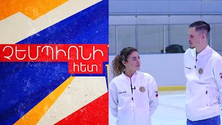 Չնայած Բաքվի բողոքին` «Արցախը» կհնչի Օլիմպիական խաղերում. ինչ են պատմում մարզիկները. Չեմպիոնի հետ 