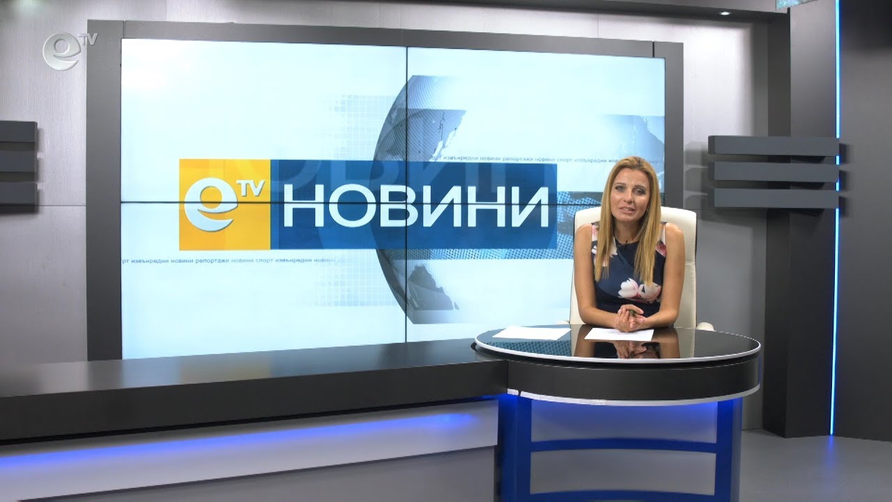 Новини 27 07 2018