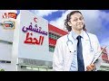 المزمار اللى هيرقص مصر  | مزمار مستشفى الحظ 2018 | عبسلام و السيد حسن mp3