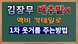 [텃밭농부.786]  김장무 배추밭에 1차 웃거름 주는방법. #김장무재배 #감장배추재배
