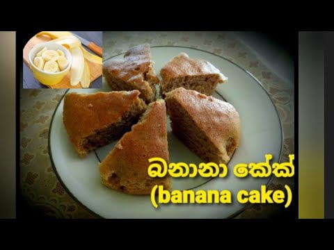 Banana cake🍌🥮🥧🥧👩‍🍳❤❤