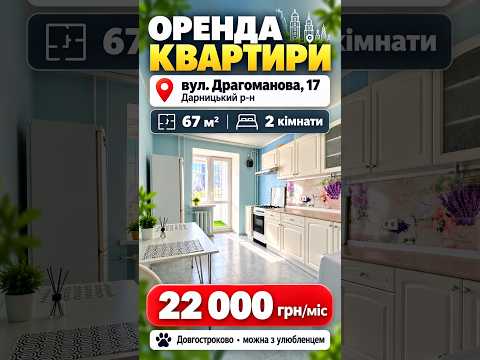 Дивитися відео