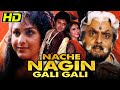 नाचे नागिन गली गली HD बॉलीवुड की सुपरहि�