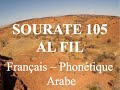 Apprendre SOURATE AL FIL - Phonétique Français - Al AFASY