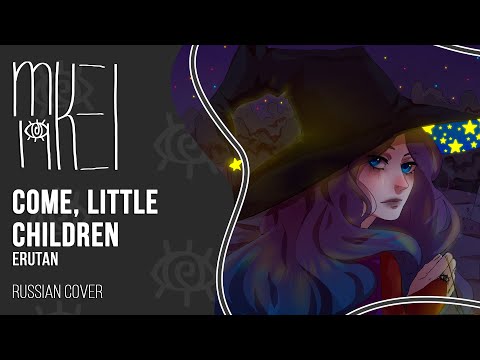 【m19】 Come Little Children (acoustic) 【rus】