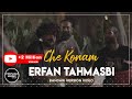 Erfan Tahmasbi - Che Konam I Bandari Version Video ( عرفان طهماسبی - چه کنم )