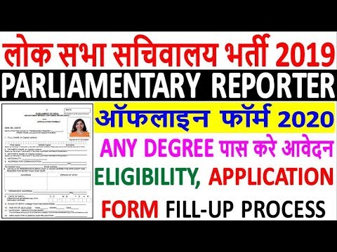 download lagu mp3 mp4 Lok Sabha Vacancy, download lagu Lok Sabha Vacancy gratis, unduh video klip Lok Sabha Vacancy