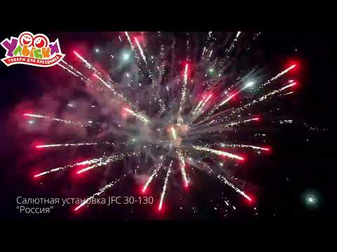 JF C30 130 01 Россия